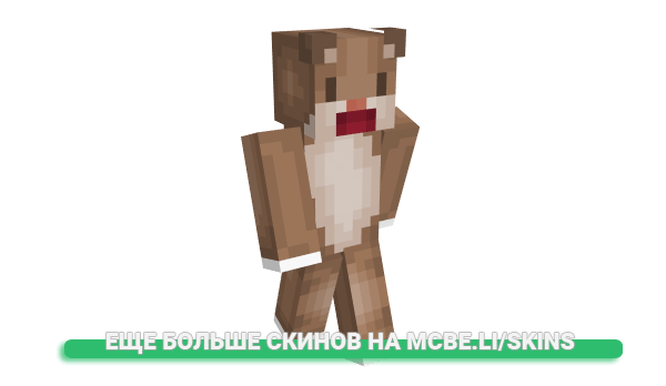 Скин WyvernMainsValk для майнкрафт