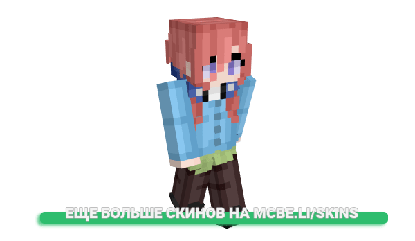 Скин Nxctar_ для майнкрафт