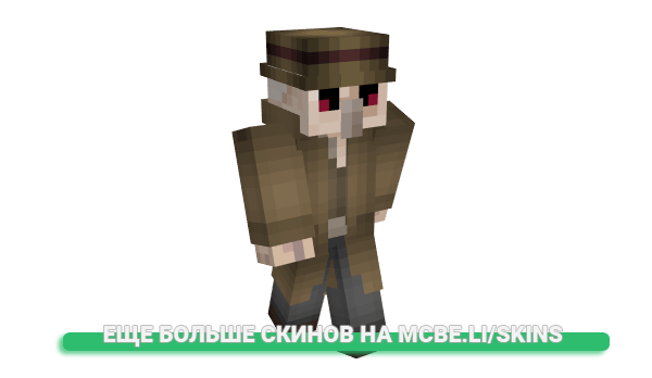 Скин HustleCastle для майнкрафт
