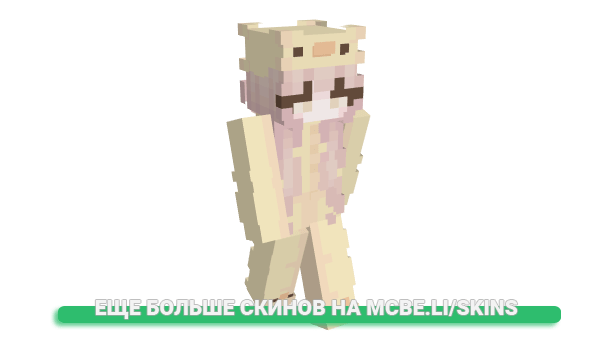 Скин Loser016_TW для майнкрафт