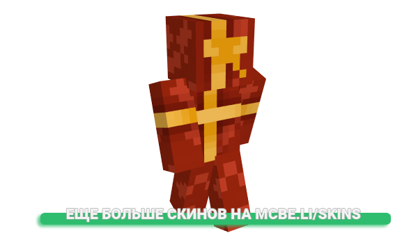 Скин Savtrix для майнкрафт