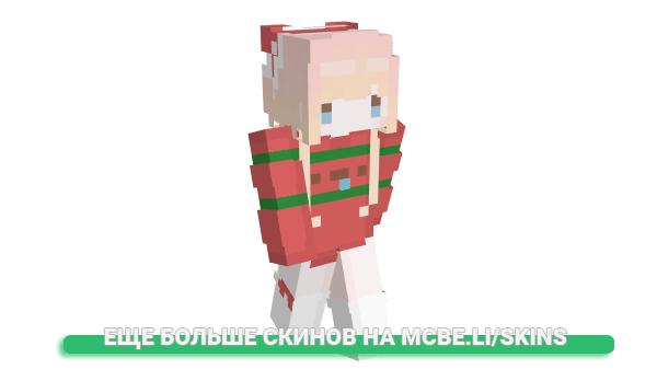 Скин YumoAo для майнкрафт