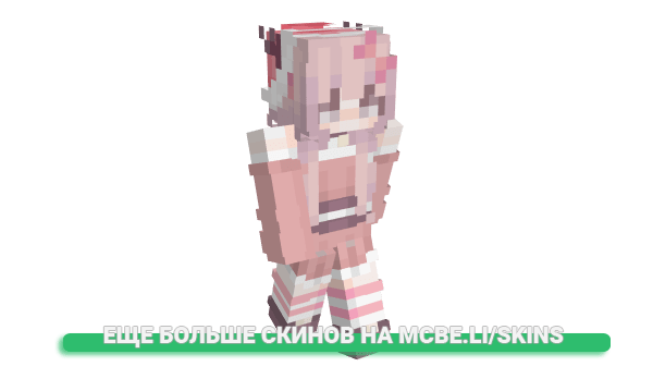 Скин Sublimazione для майнкрафт