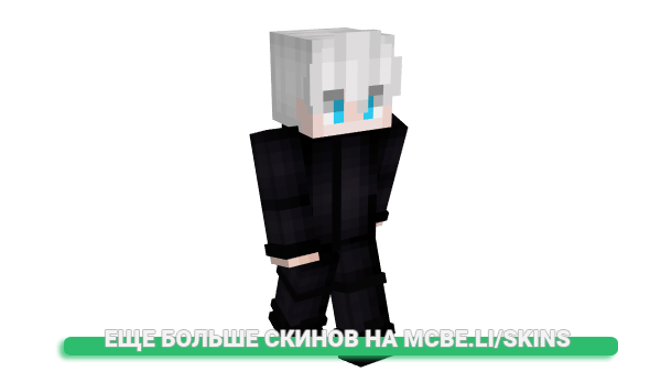 Скин 6EyesGojo для майнкрафт