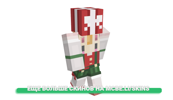 Скин ABunnyScout для майнкрафт