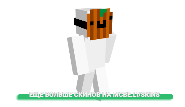 Скин carxix для майнкрафт
