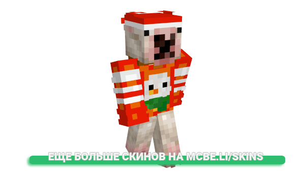 Скин maticatete для майнкрафт