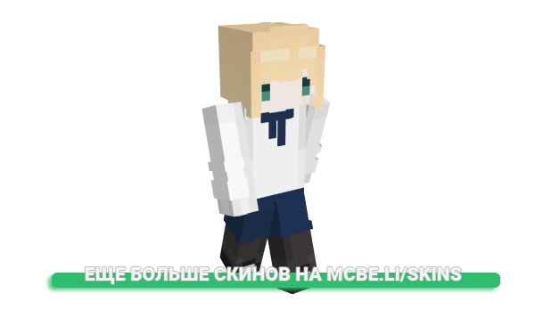 Скин RISUCA для майнкрафт