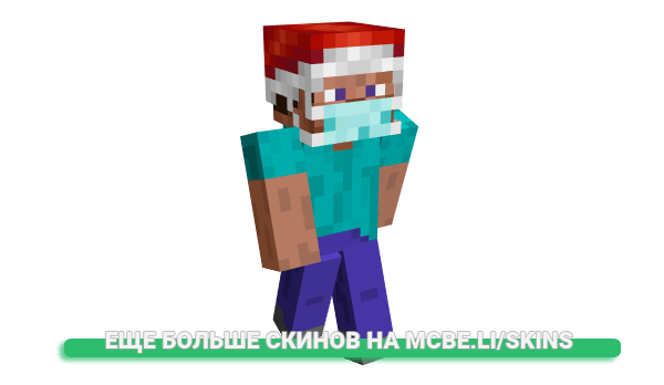 Скин F_l_l_i_n для майнкрафт