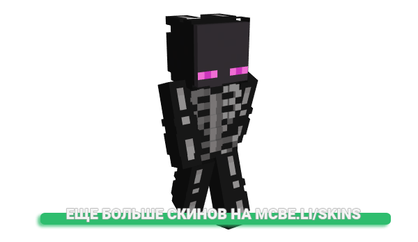 Скин Nethershards для майнкрафт