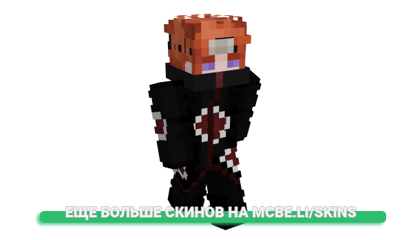 Скин lilly_Uchiha для майнкрафт