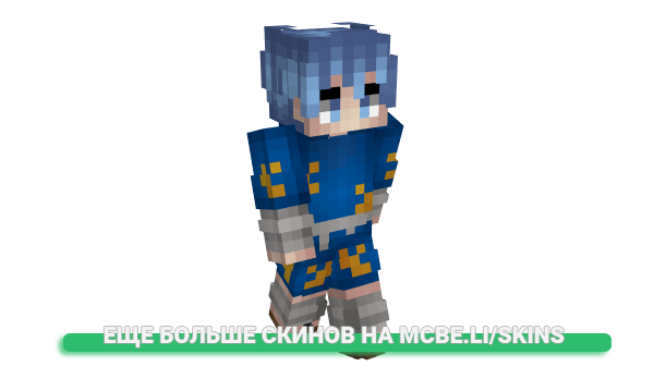 Скин ICalledShotgun для майнкрафт