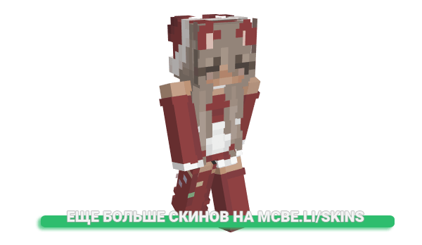 Скин lcsodrizzy для майнкрафт