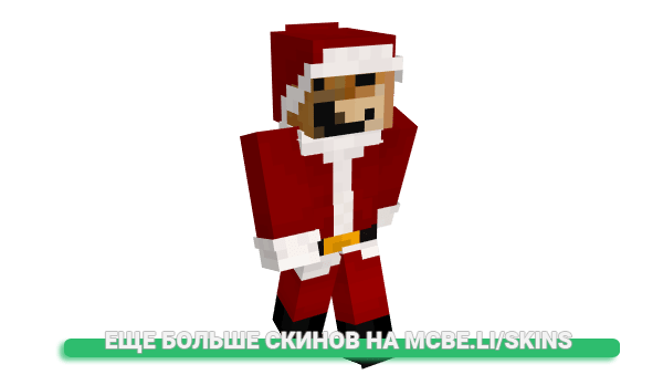 Скин lfel для майнкрафт