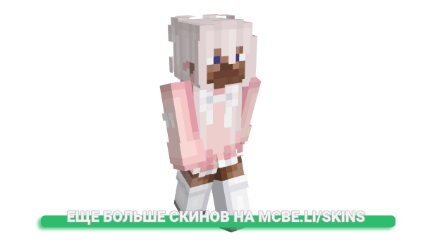 Скин Kimilasa для майнкрафт