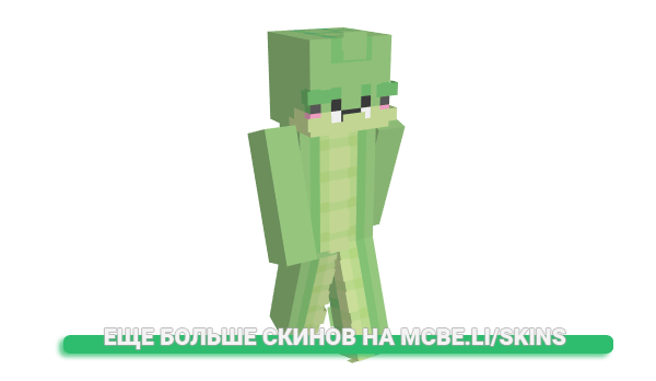 Скин magisches для майнкрафт