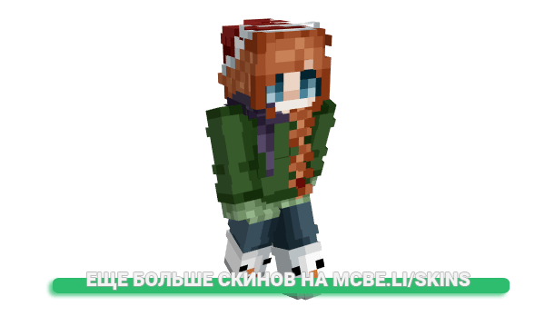 Скин Valkqrie для майнкрафт