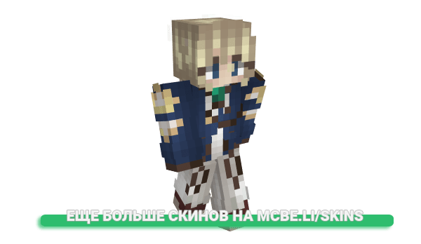 Скин Cakko для майнкрафт