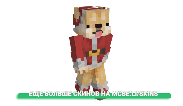 Скин ExioElNuv для майнкрафт