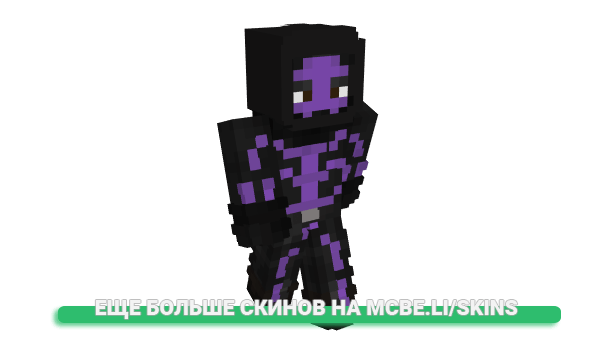 Скин FildeX для майнкрафт