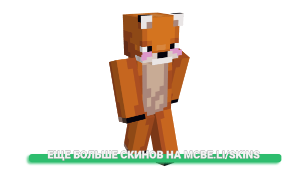Скин Mongo2126 для майнкрафт