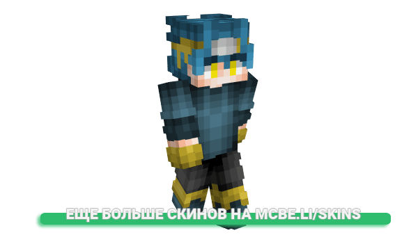 Скин Sewav для майнкрафт