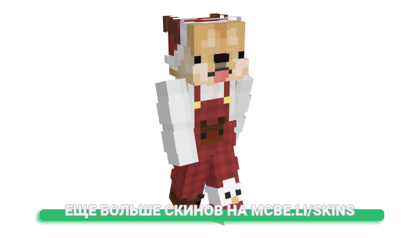 Скин Spuunii для майнкрафт