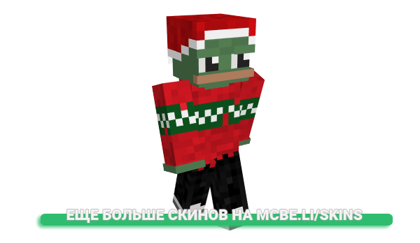 Скин FrogImposter для майнкрафт