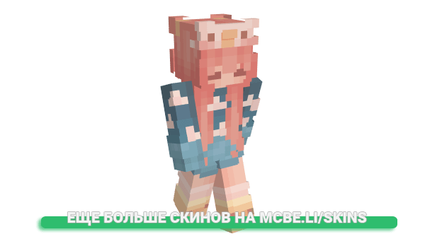 Скин UhFreaky для майнкрафт