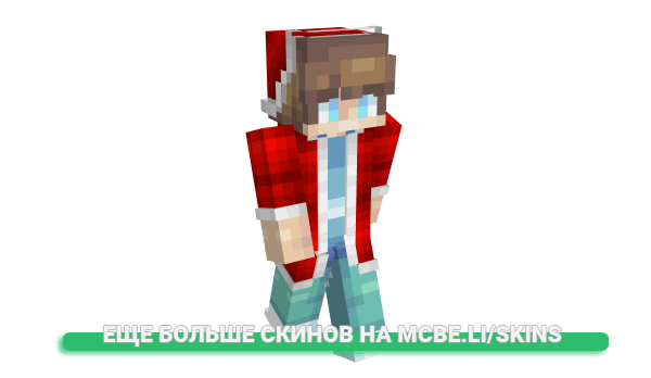 Скин Axisen для майнкрафт