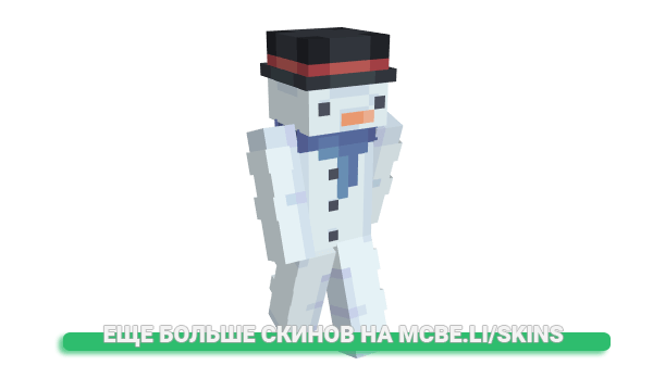 Скин 6hrs для майнкрафт