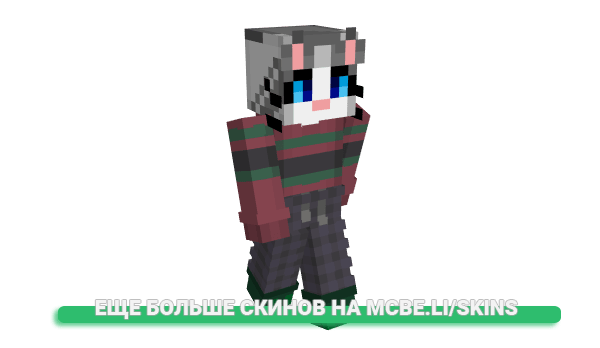Скин milxxyway для майнкрафт