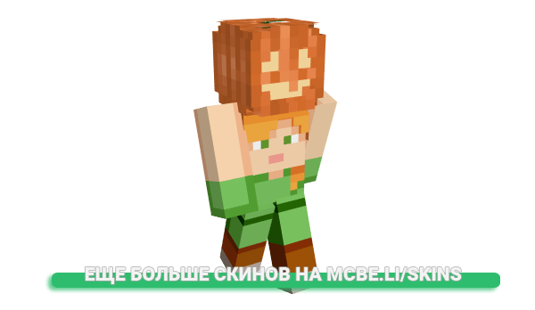 Скин MSEP для майнкрафт