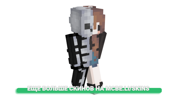 Скин Lulos для майнкрафт