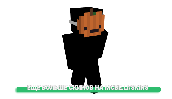 Скин we8 для майнкрафт