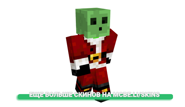 Скин Slimekong20 для майнкрафт