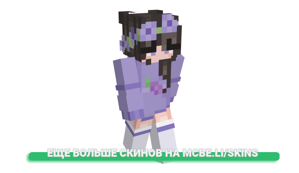 Скин bewitches для майнкрафт