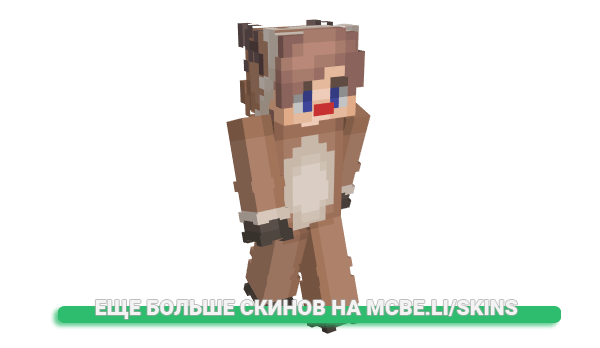 Скин HyperXGames для майнкрафт