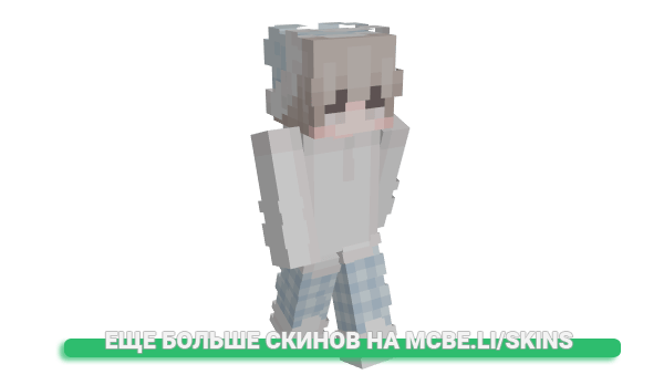Скин ILoveYouELy для майнкрафт