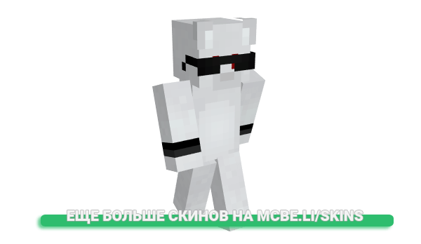 Скин Exmated для майнкрафт
