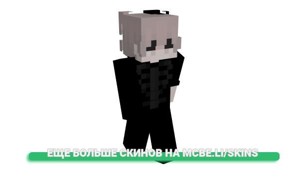 Скин swumpie для майнкрафт