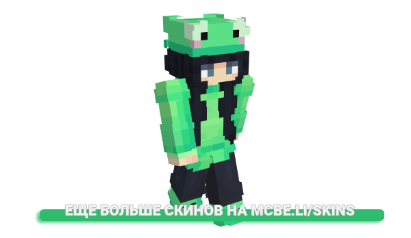 Скин LemonJuly для майнкрафт
