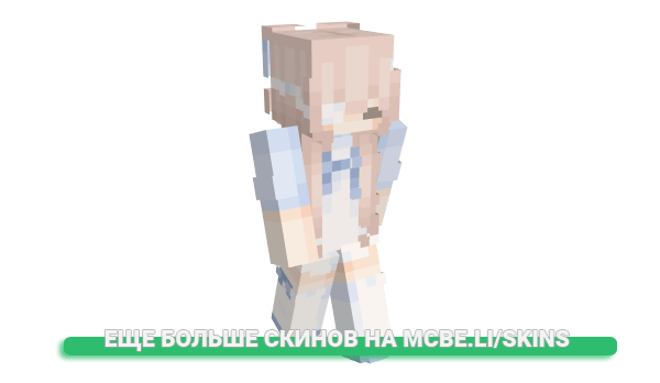 Скин uniflu для майнкрафт