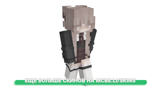 Скин biwtycookie для майнкрафт