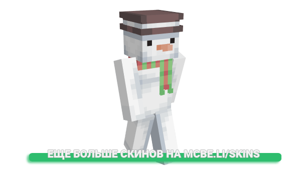 Скин Chand для майнкрафт