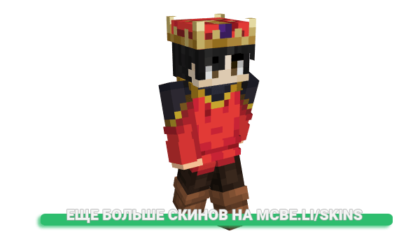 Скин Wydu для майнкрафт