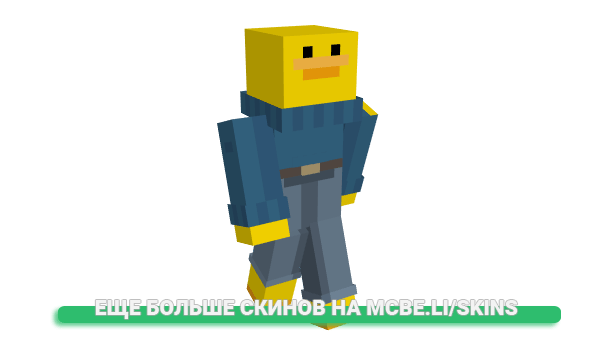 Скин glitchxbee для майнкрафт