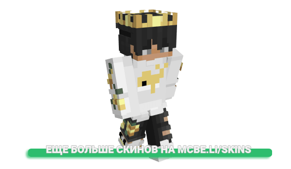 Скин Krixe для майнкрафт