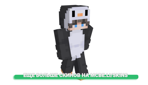 Скин Fiftty для майнкрафт