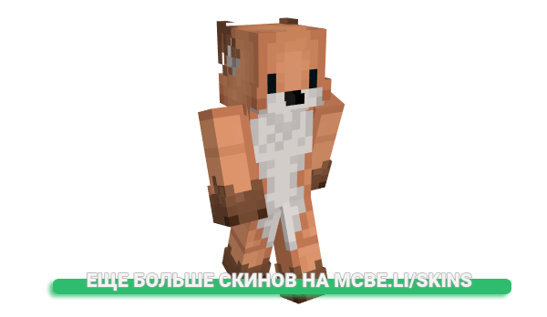 Скин Mojangs_Armpit для майнкрафт